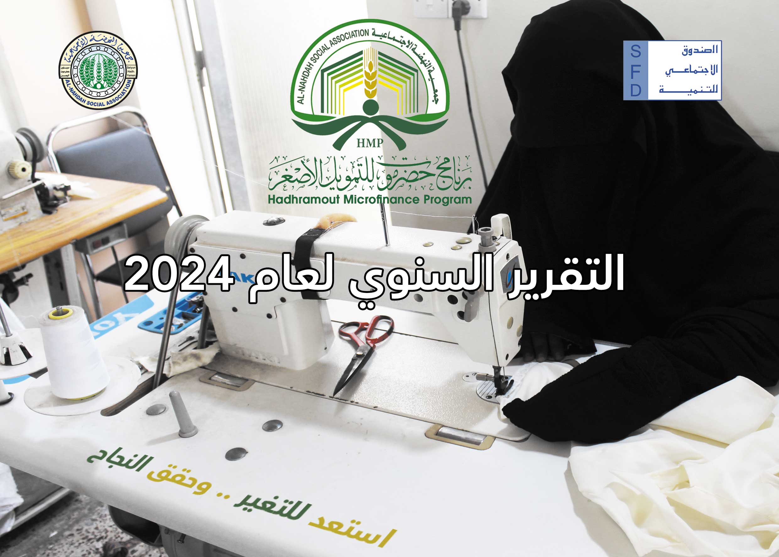 غلاف2024